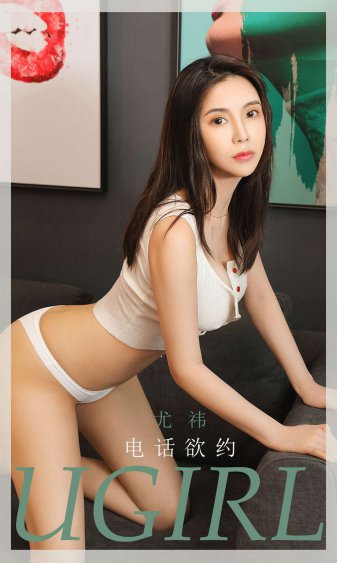 乱臣安妮薇全文